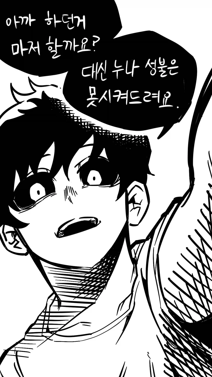 처녀귀신이 쳐들어온 만화.manhwa - 이미지 8