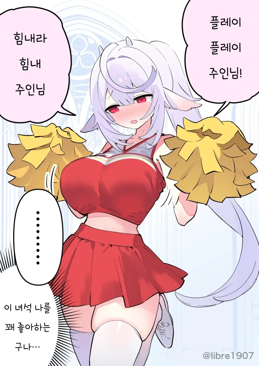 피곤할 주인을 응원하는 소꿉친구 메이드.manhwa - 이미지 3