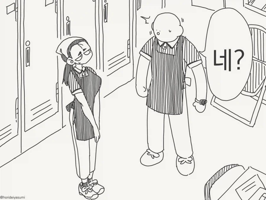 나는 딸도 있는 아줌마라고?.manhwa - 이미지 2