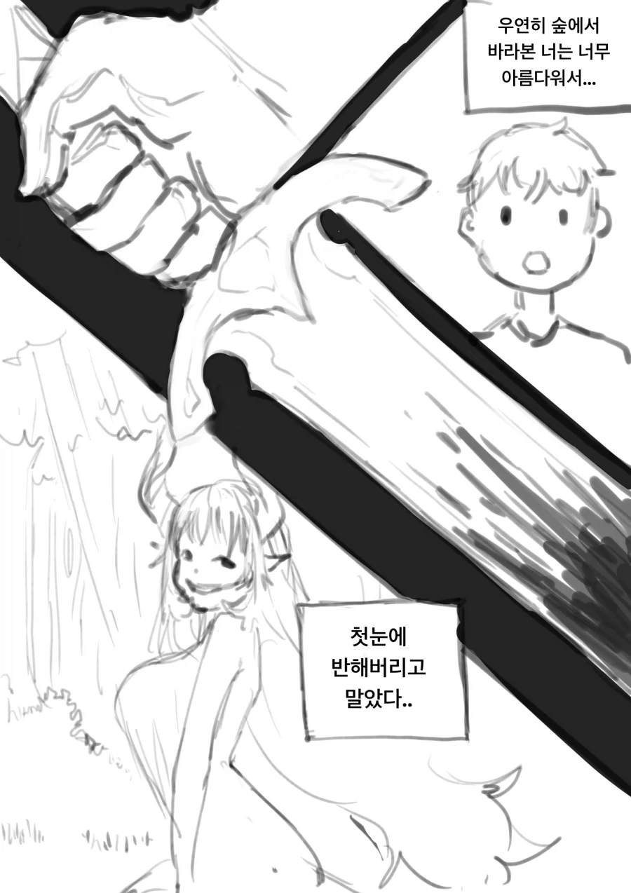 부모의원수를갚기위해마왕과ㄱㅁ하고자1살하는용사만화 - 이미지 8