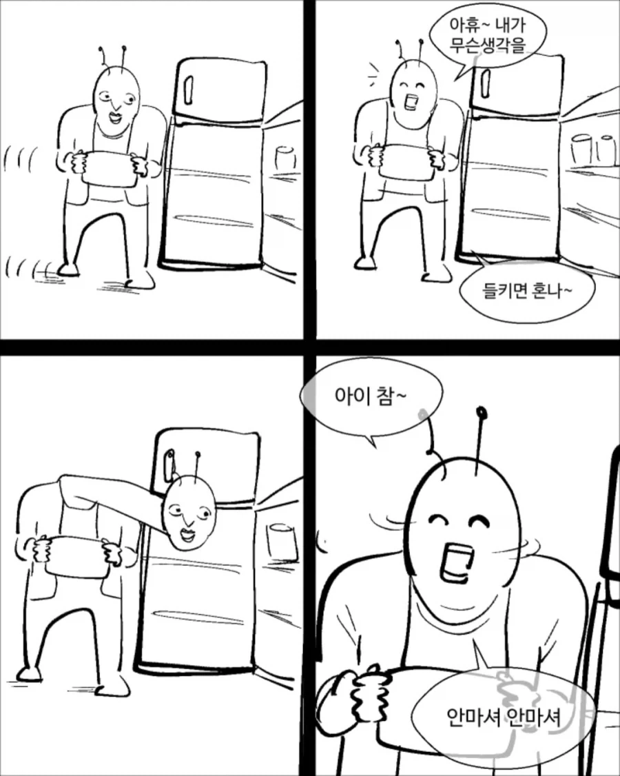 미성년자때 술 마신 썰 .manwha - 이미지 9