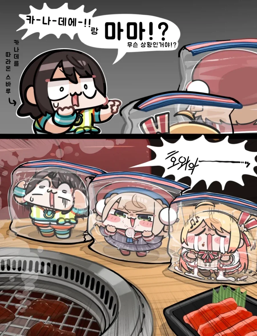 버튜버)고깃집 회식온 시구레 일가.comic - 이미지 3