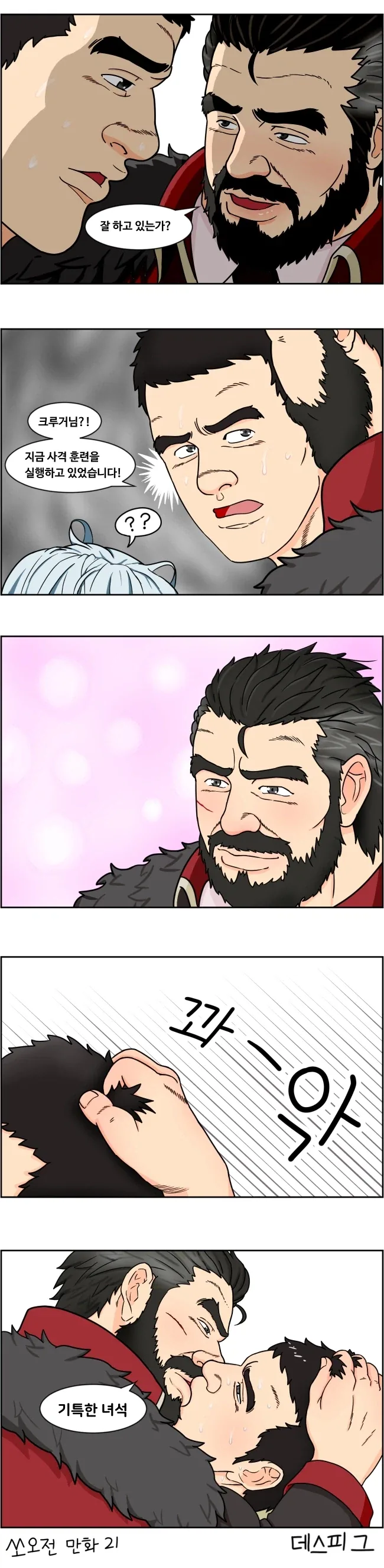 HK416 쓰담쓰담 하는.manga - 이미지 2