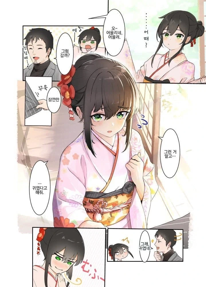 ㅂㅊ 순애.manhwa - 이미지 5