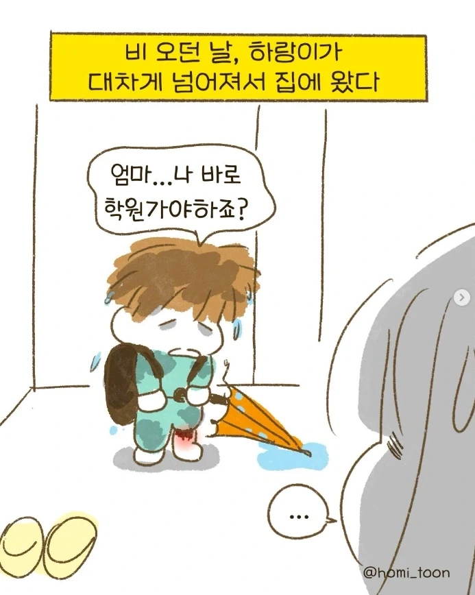 아들 갖고 싶은.manhwa