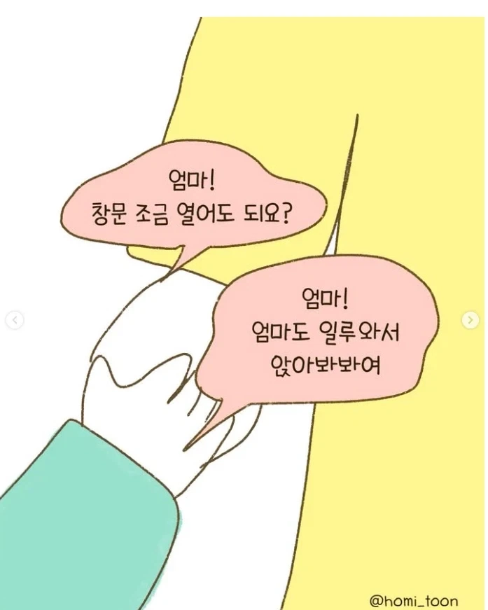 아들 갖고 싶은.manhwa - 이미지 6