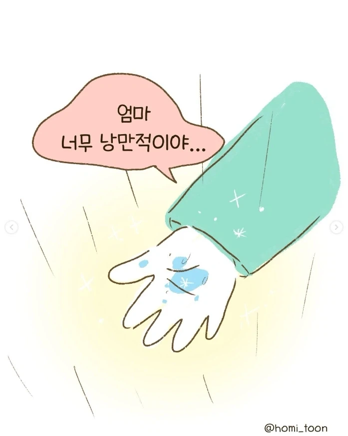아들 갖고 싶은.manhwa - 이미지 8