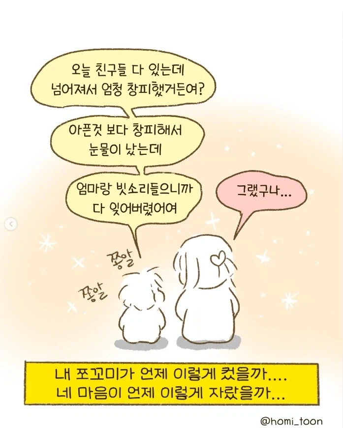 아들 갖고 싶은.manhwa - 이미지 10