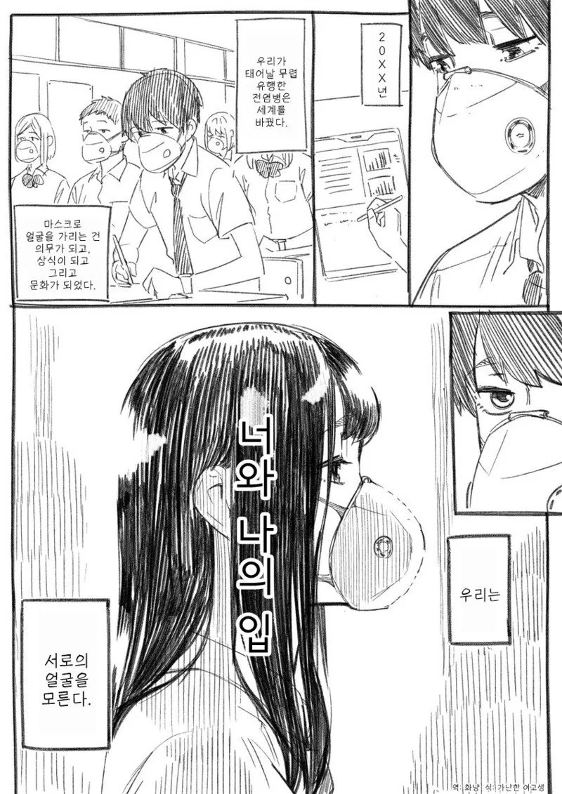 [ㅎㅂ] 전ㅇㅂ이 바꾼 세상.manwha