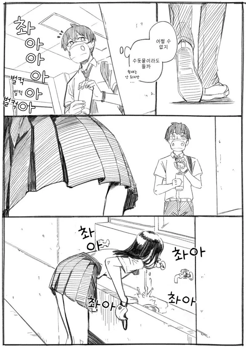 [ㅎㅂ] 전ㅇㅂ이 바꾼 세상.manwha - 이미지 4