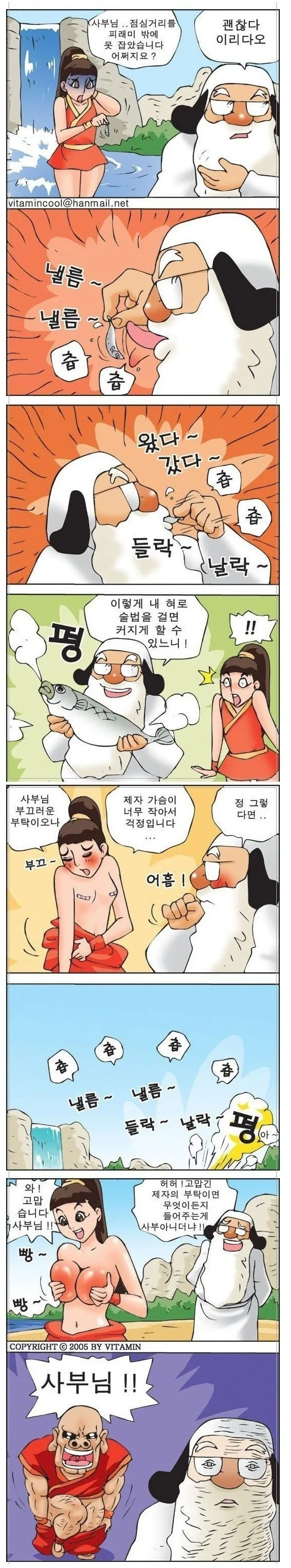 스승과 제자의 금단의 사랑