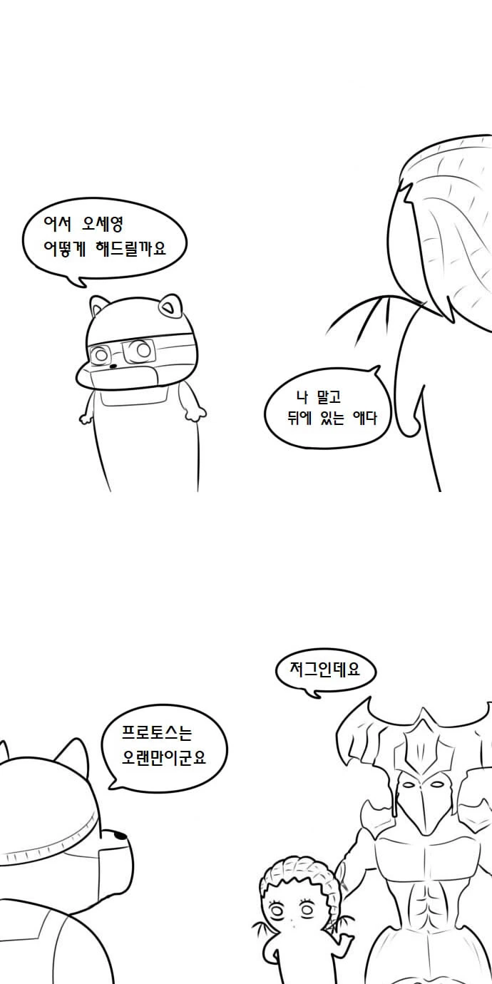 사랑에 빠진 자가라 만화.manhwa - 이미지 33