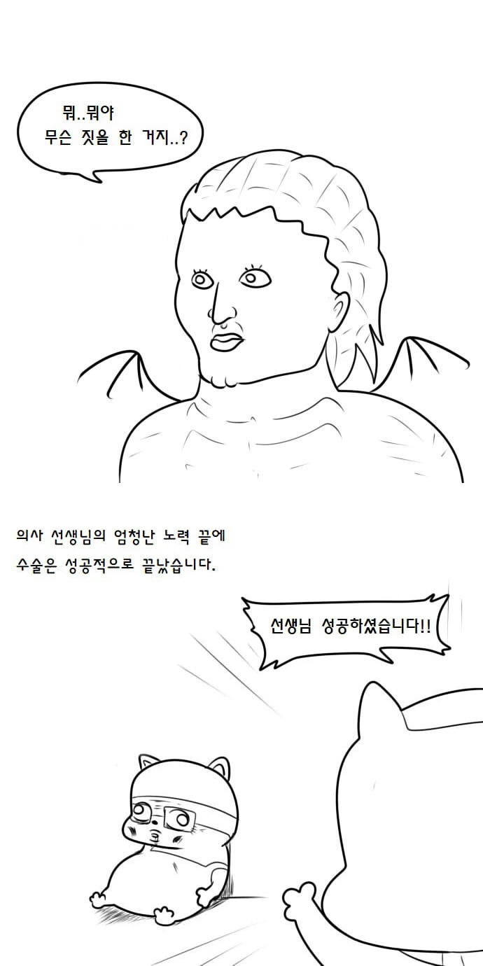 사랑에 빠진 자가라 만화.manhwa - 이미지 40