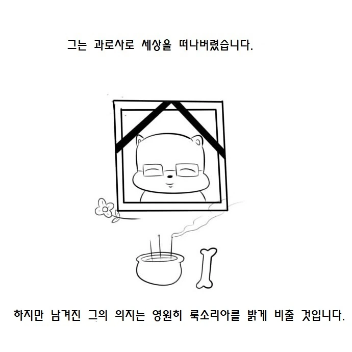 사랑에 빠진 자가라 만화.manhwa - 이미지 45