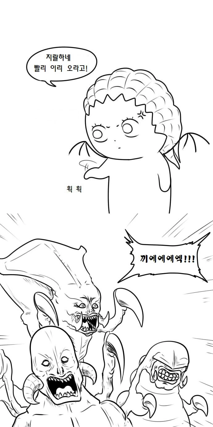 사랑에 빠진 자가라 만화.manhwa - 이미지 56