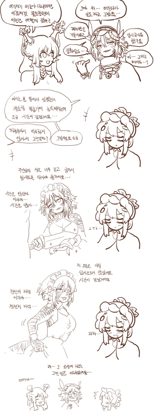 거미마녀와 친구들 만화 - 이미지 5