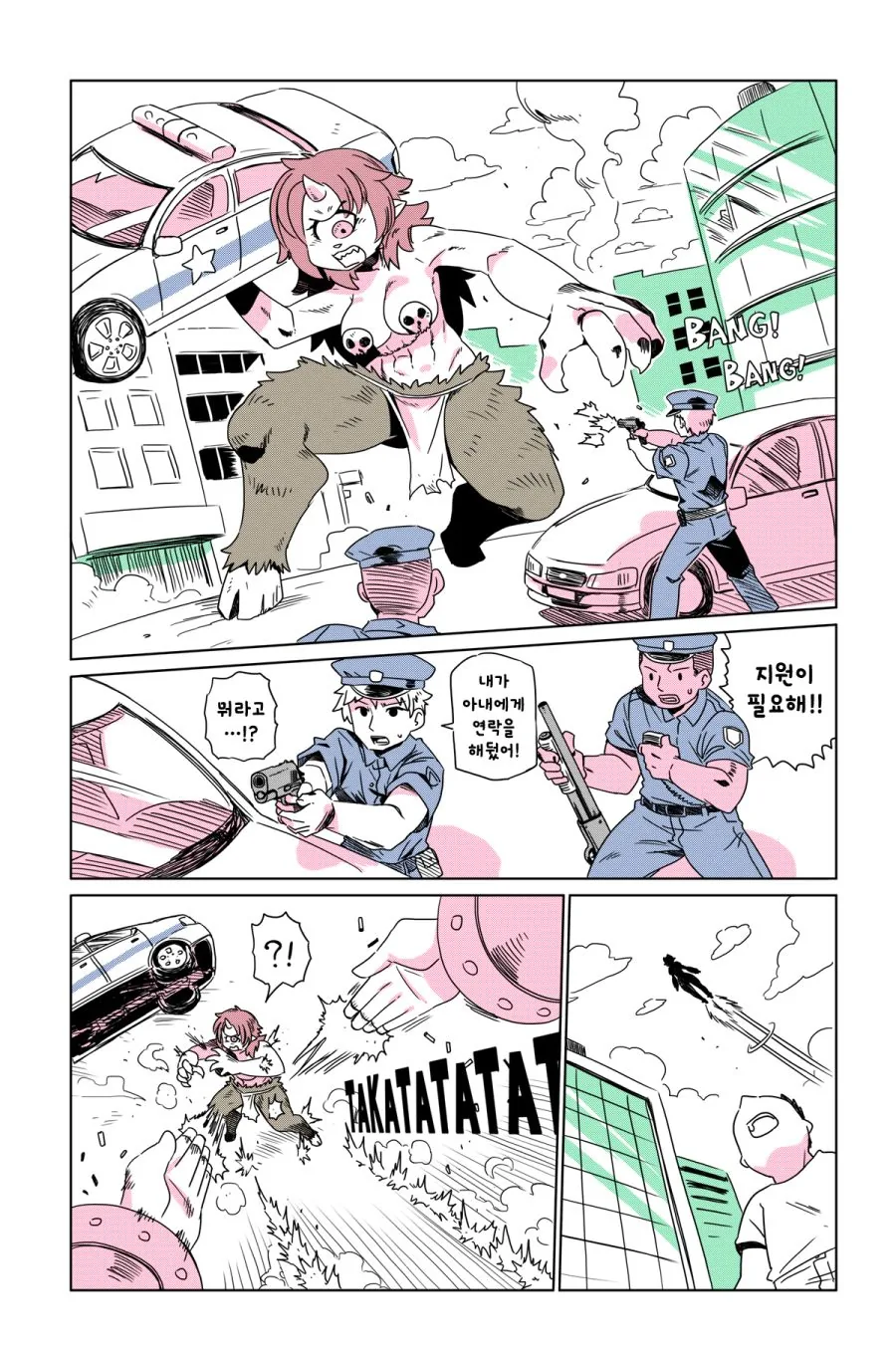 로봇녀를 산 만화 - 이미지 2