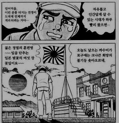 욱일기가 나오고 일본 군가를 부르는 일본 만화