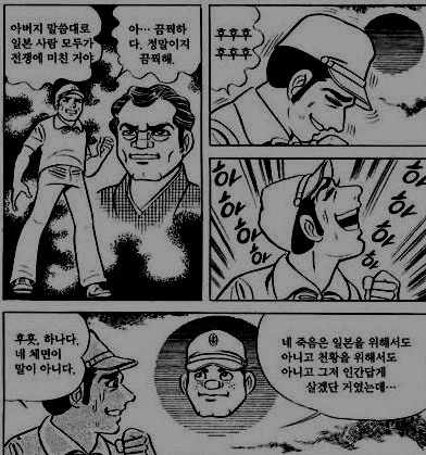 욱일기가 나오고 일본 군가를 부르는 일본 만화 - 이미지 2