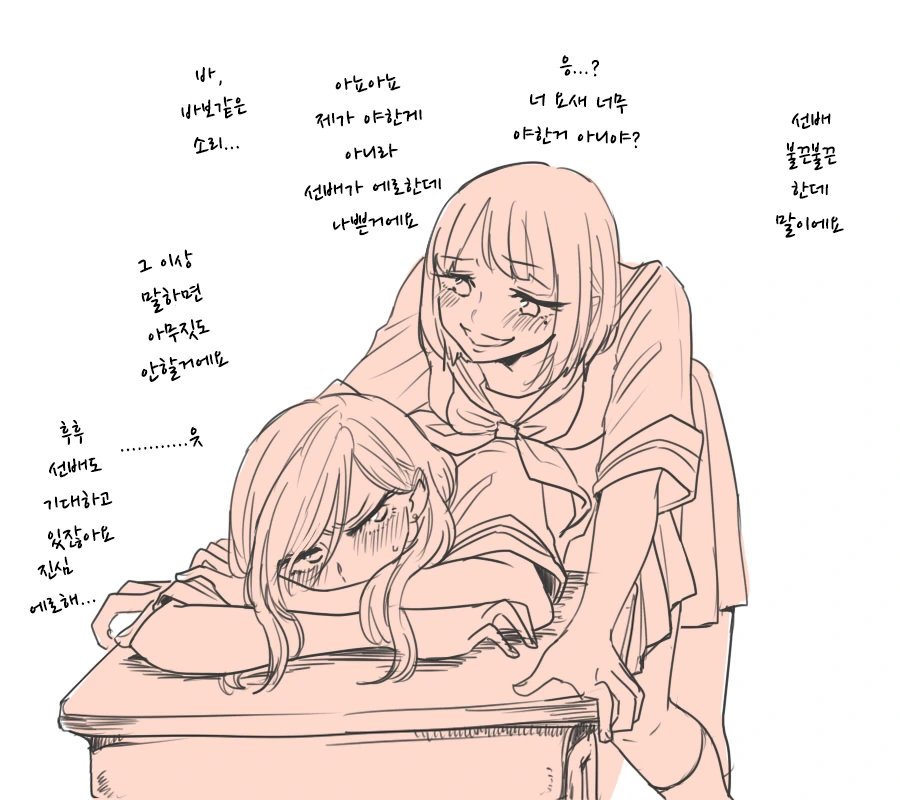 노래방데이트하는 여고생 만화.manga