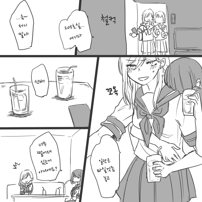 노래방데이트하는 여고생 만화.manga - 이미지 3