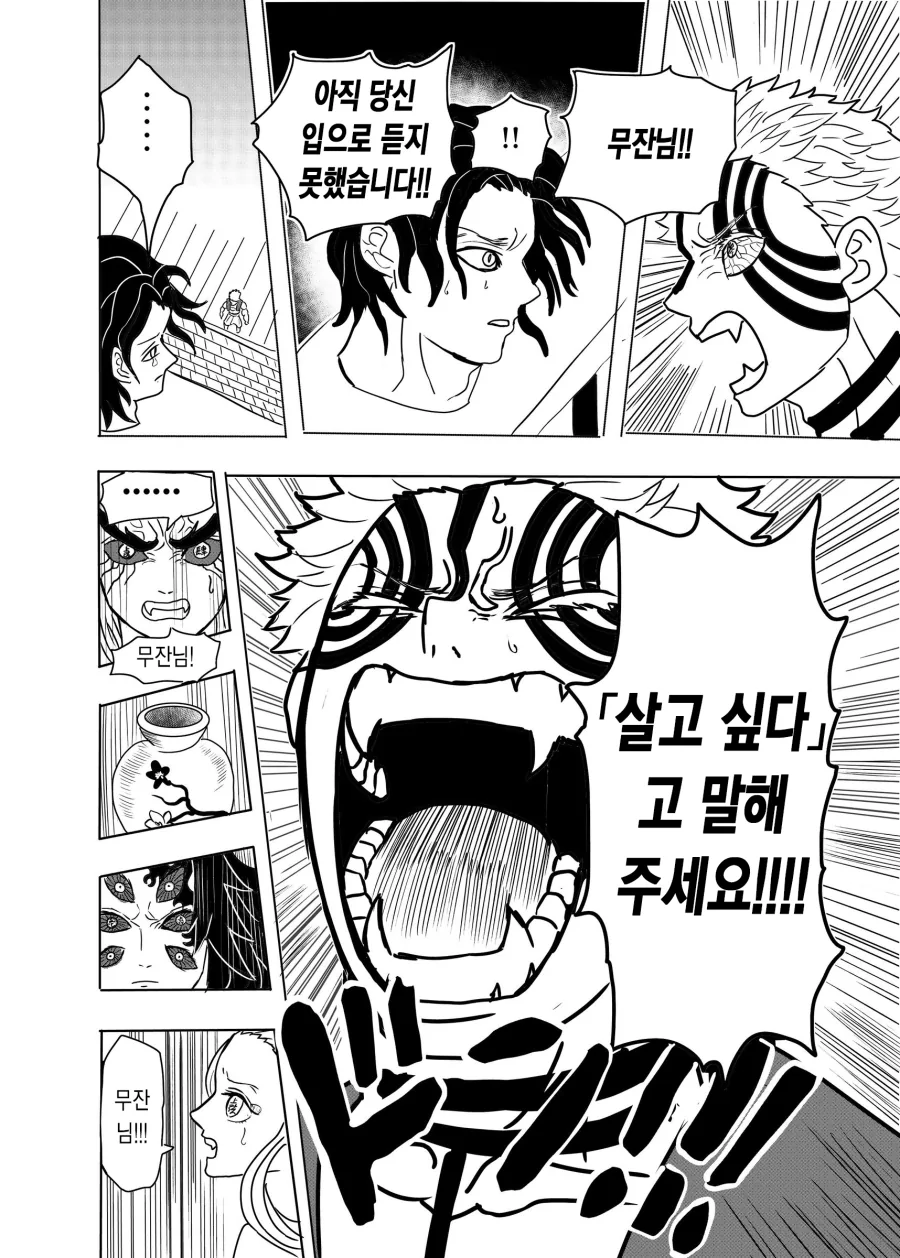 (귀멸) 진짜 이상한 놈들만 모인 귀살대.manga - 이미지 13