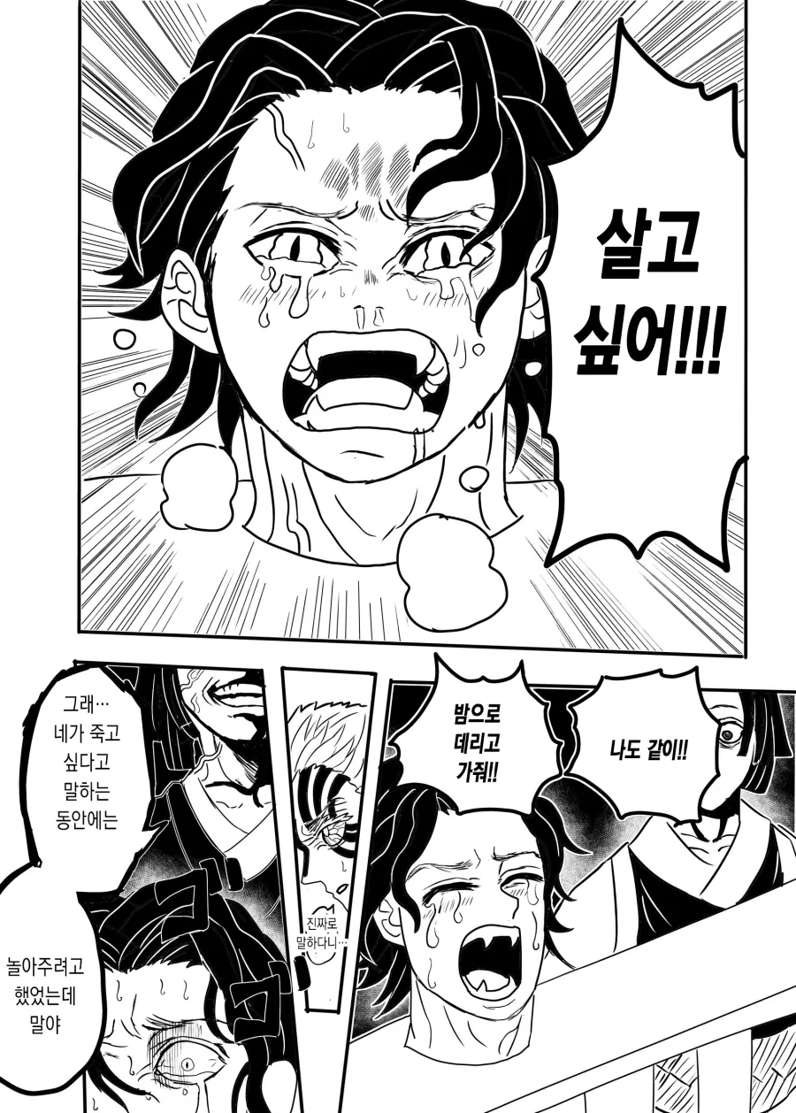 (귀멸) 진짜 이상한 놈들만 모인 귀살대.manga - 이미지 15