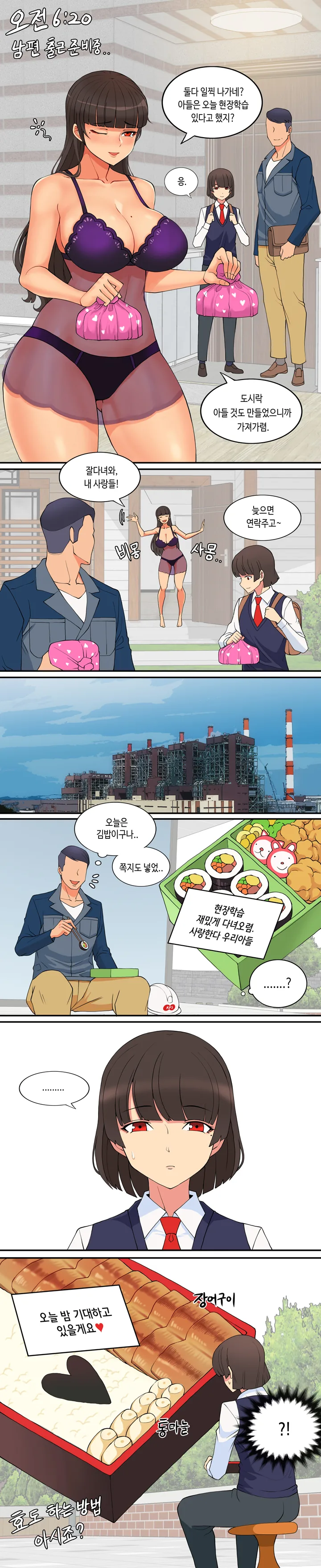 ㅎㅂ)39세 유부녀.manhwa - 이미지 4