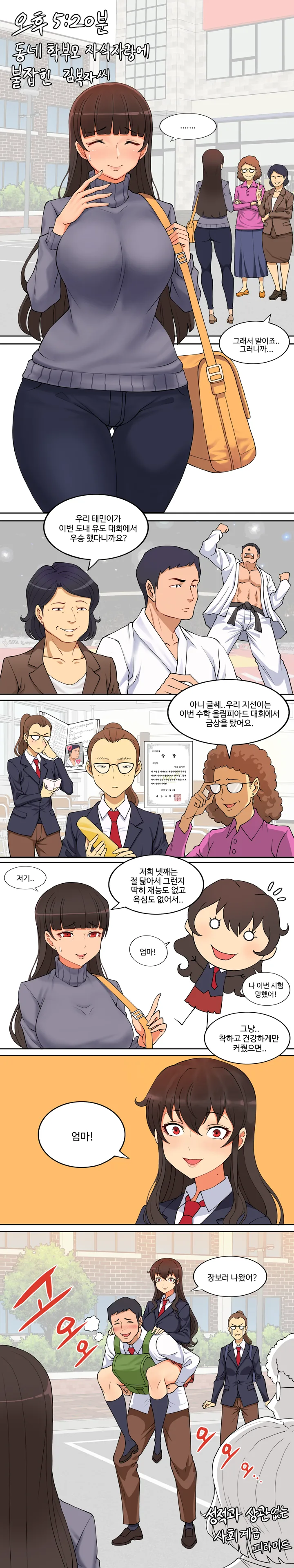 ㅎㅂ)39세 유부녀.manhwa - 이미지 6