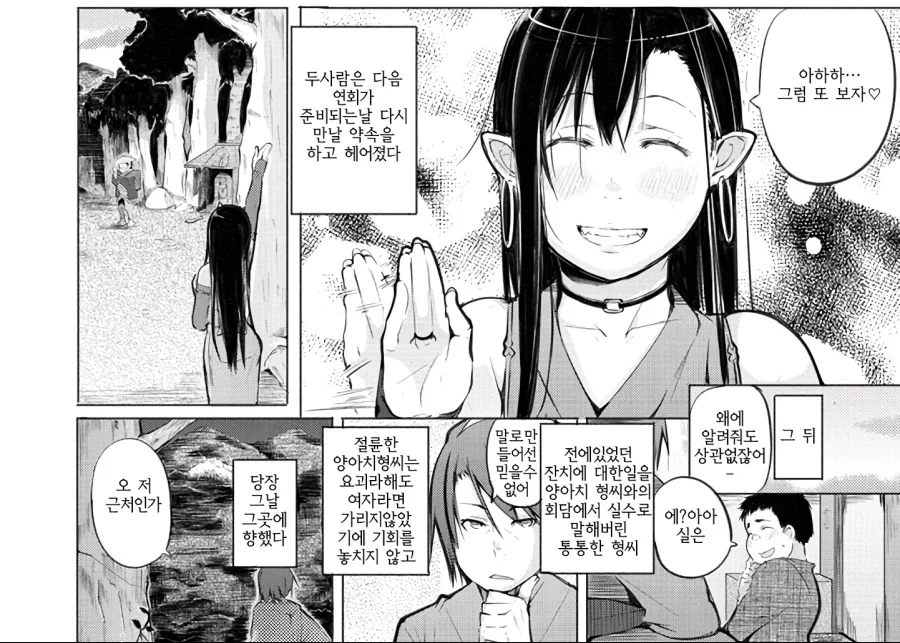 [ㅎㅂ]이 오니는 무료로 해줍니다.manga