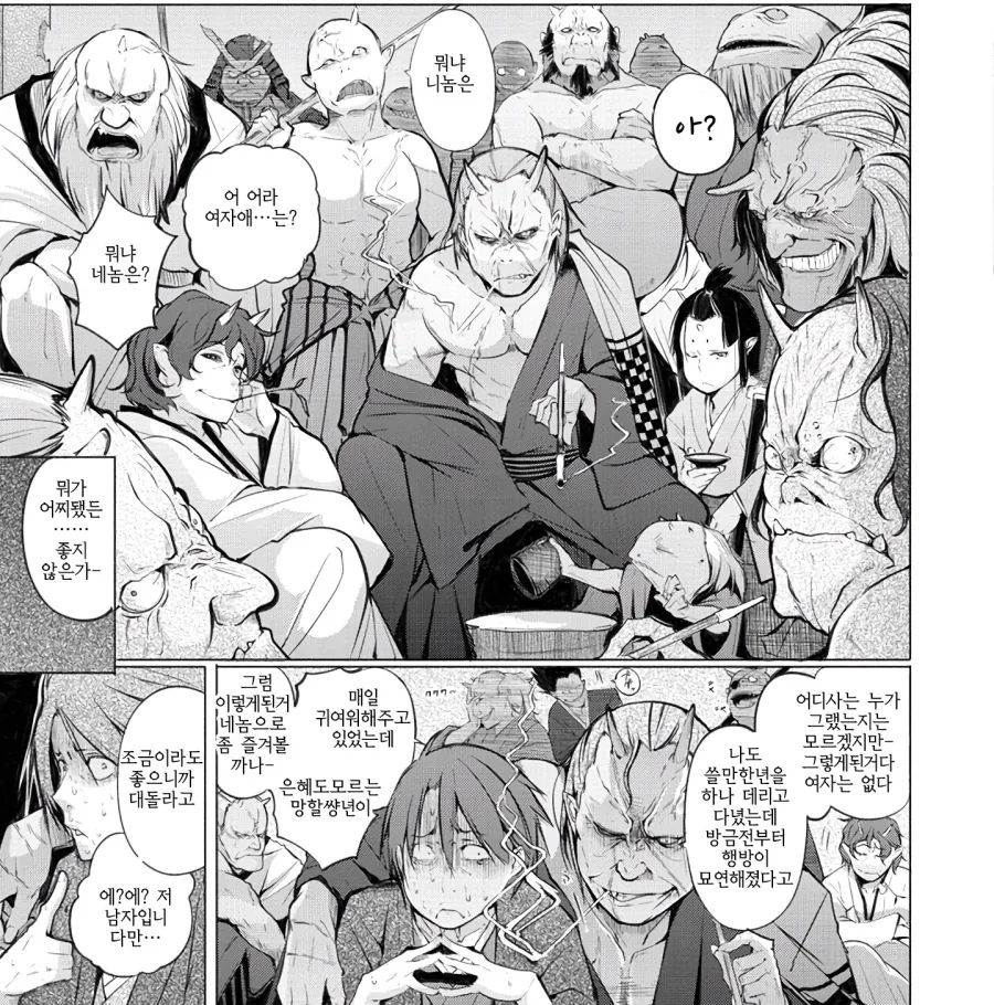 [ㅎㅂ]이 오니는 무료로 해줍니다.manga - 이미지 2