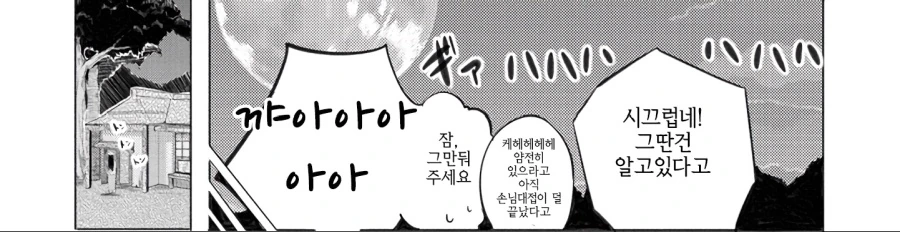 [ㅎㅂ]이 오니는 무료로 해줍니다.manga - 이미지 3