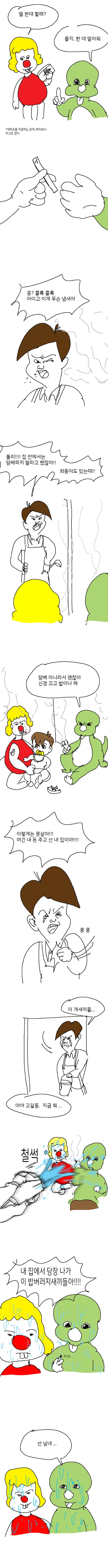 애기공룡 만화 둘리버젼ㅋㅋㅋ - 이미지 2