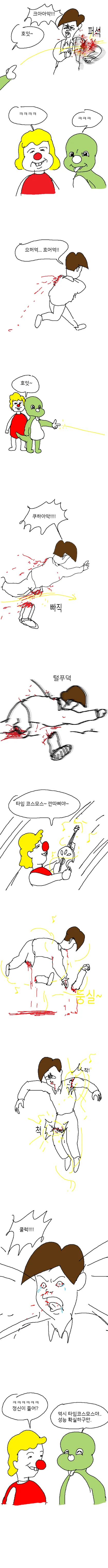 애기공룡 만화 둘리버젼ㅋㅋㅋ - 이미지 3