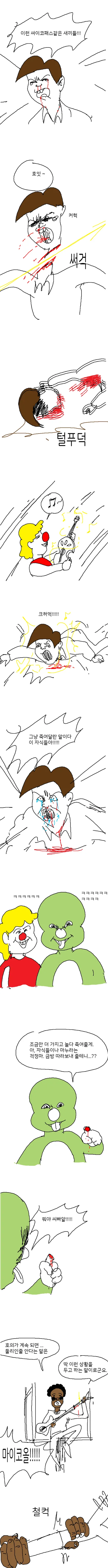 애기공룡 만화 둘리버젼ㅋㅋㅋ - 이미지 4