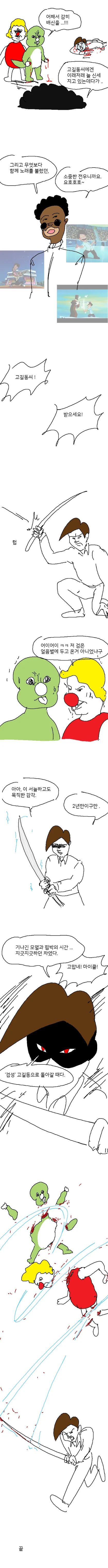 애기공룡 만화 둘리버젼ㅋㅋㅋ - 이미지 5