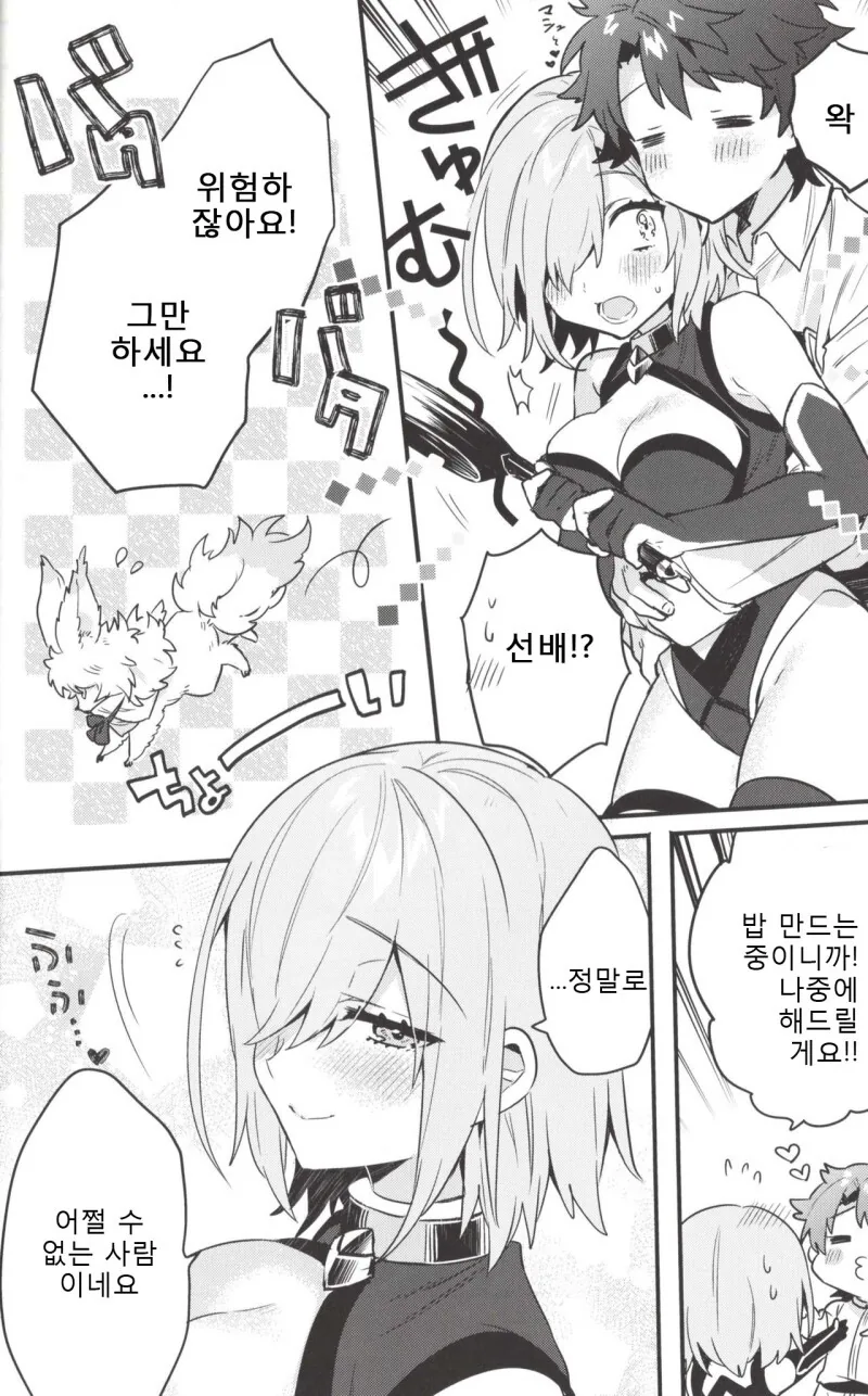 HGO)지독한 정신공격을 당한 마슈...ㅗㅜㅑ....Manga - 이미지 19