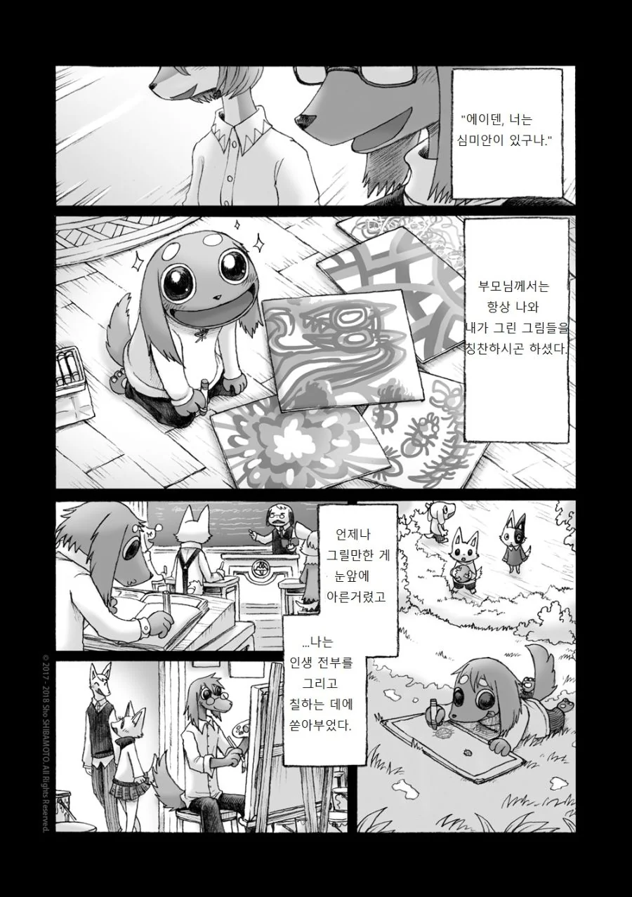 수영복 입은 여우 소녀.Manga - 이미지 2