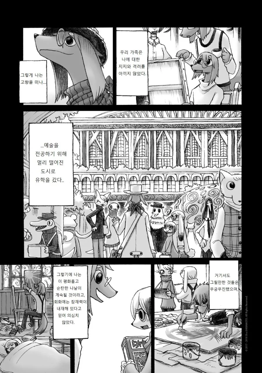 수영복 입은 여우 소녀.Manga - 이미지 3
