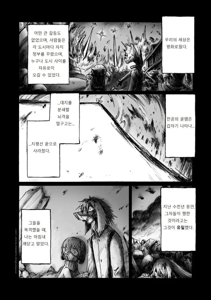 수영복 입은 여우 소녀.Manga - 이미지 6