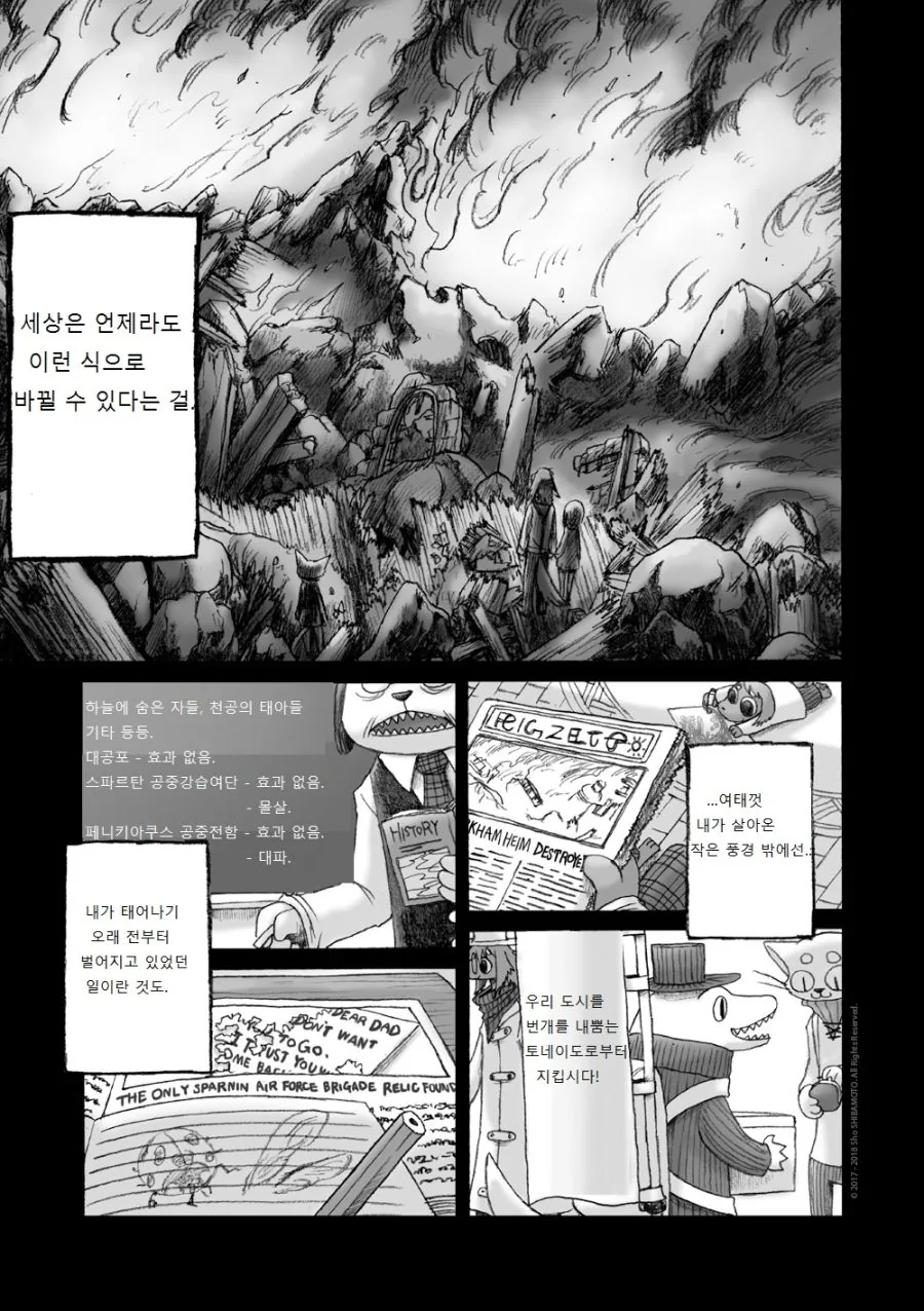 수영복 입은 여우 소녀.Manga - 이미지 7