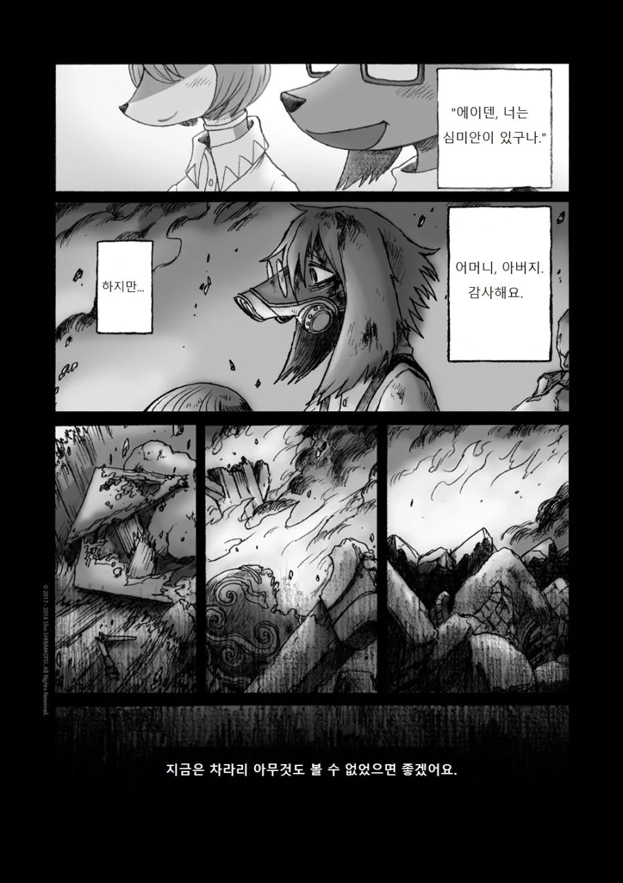 수영복 입은 여우 소녀.Manga - 이미지 8