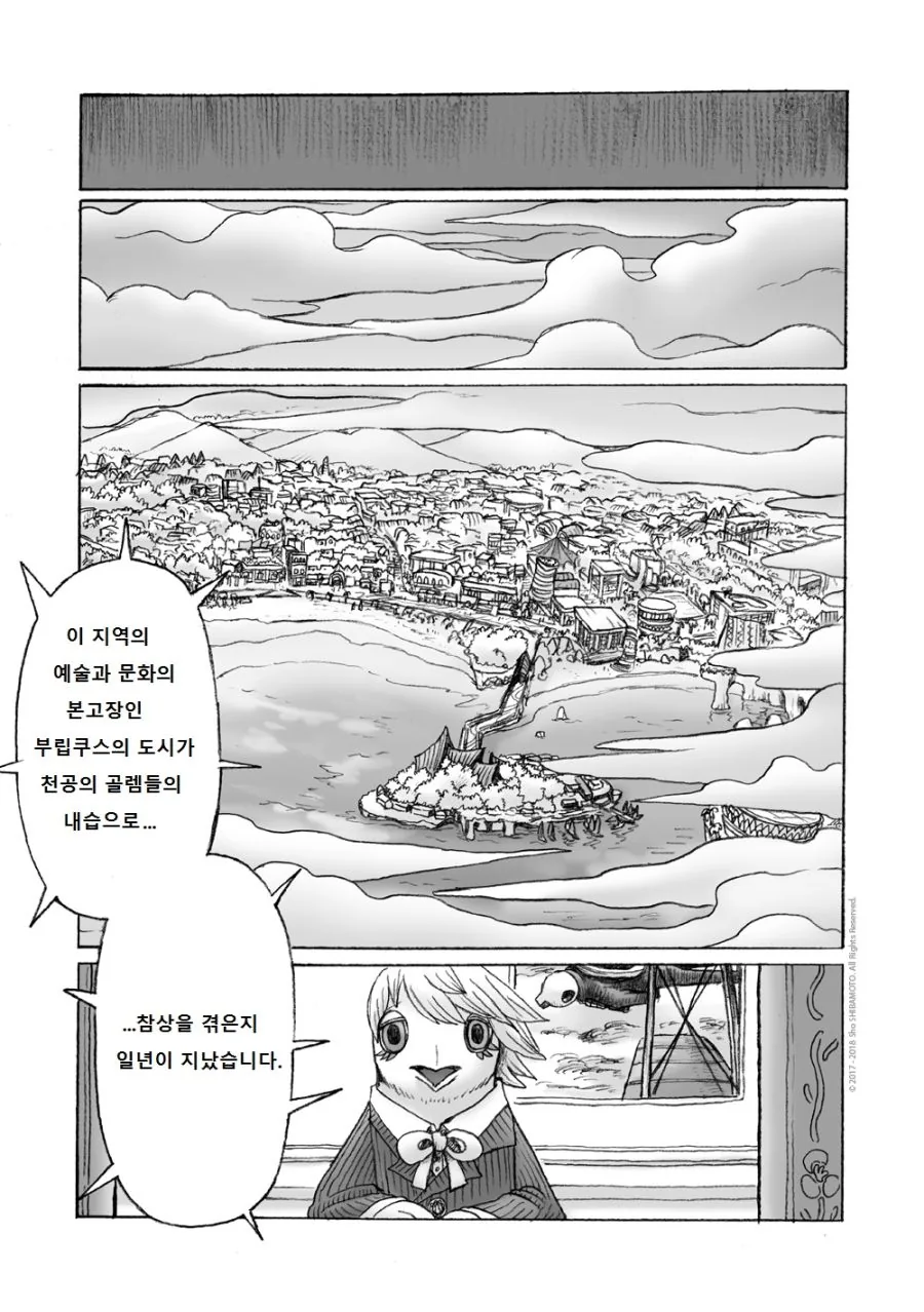 수영복 입은 여우 소녀.Manga - 이미지 9
