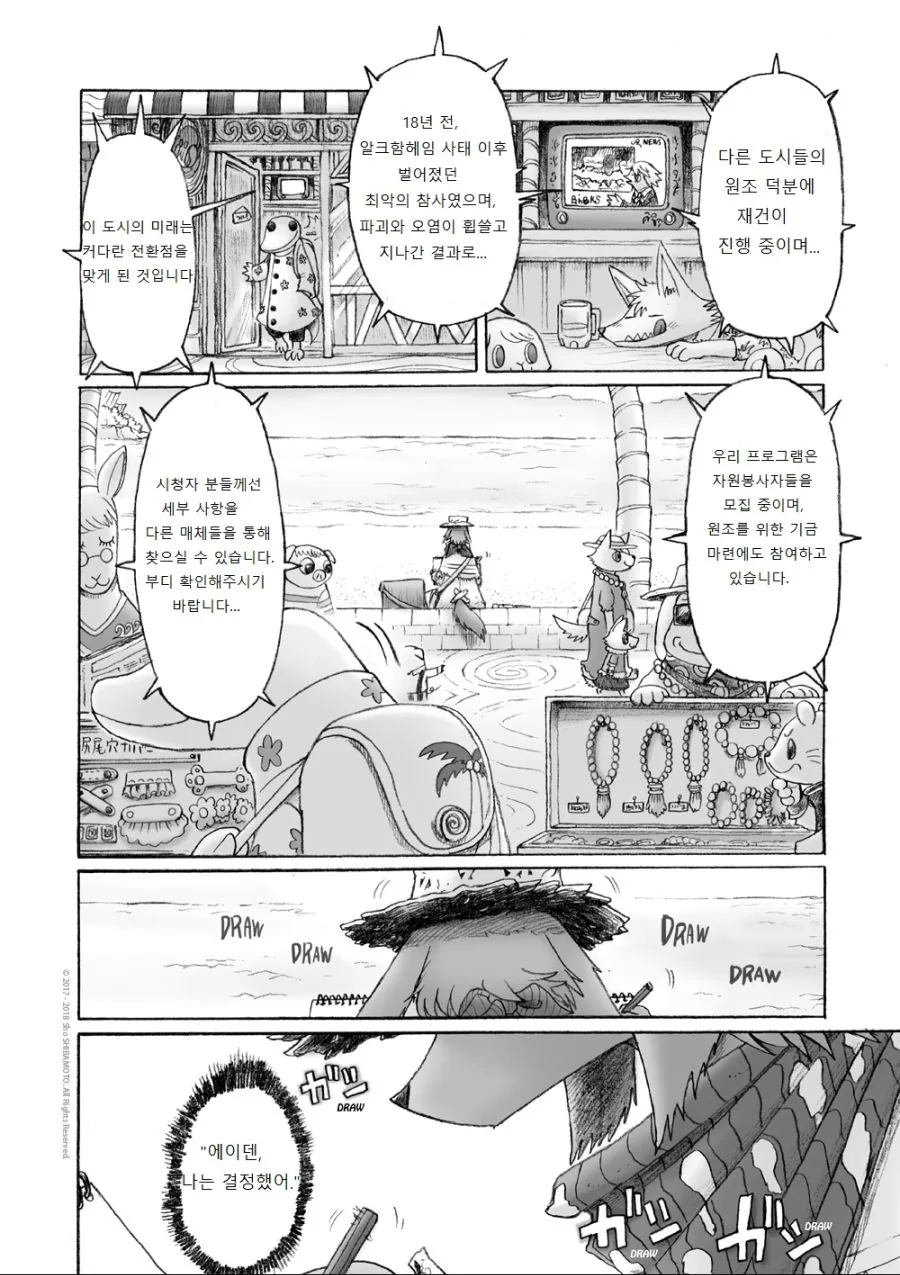 수영복 입은 여우 소녀.Manga - 이미지 10