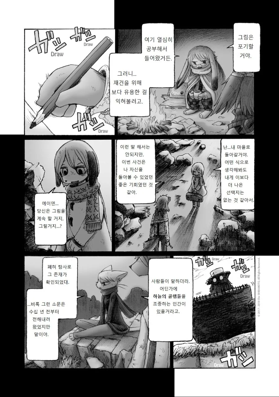 수영복 입은 여우 소녀.Manga - 이미지 11