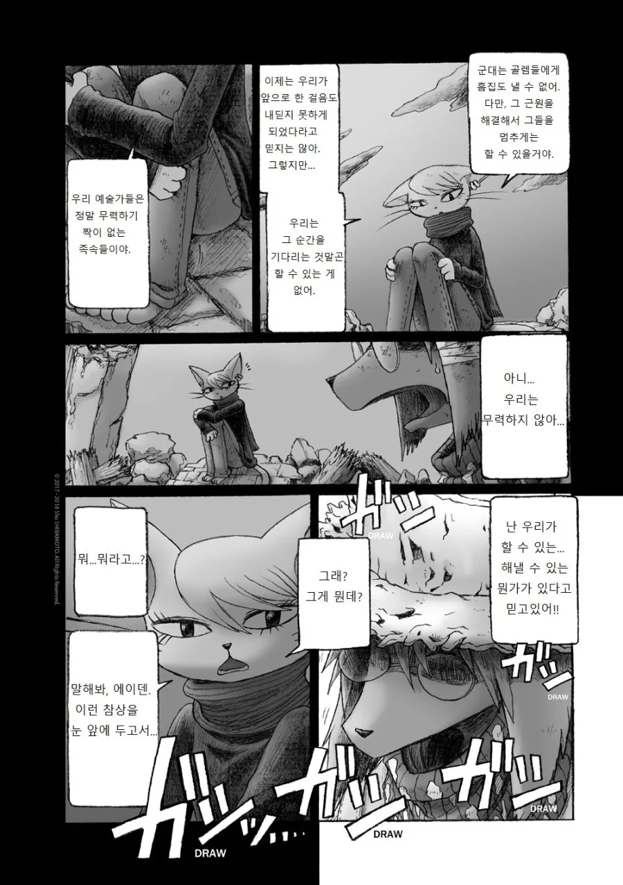 수영복 입은 여우 소녀.Manga - 이미지 12