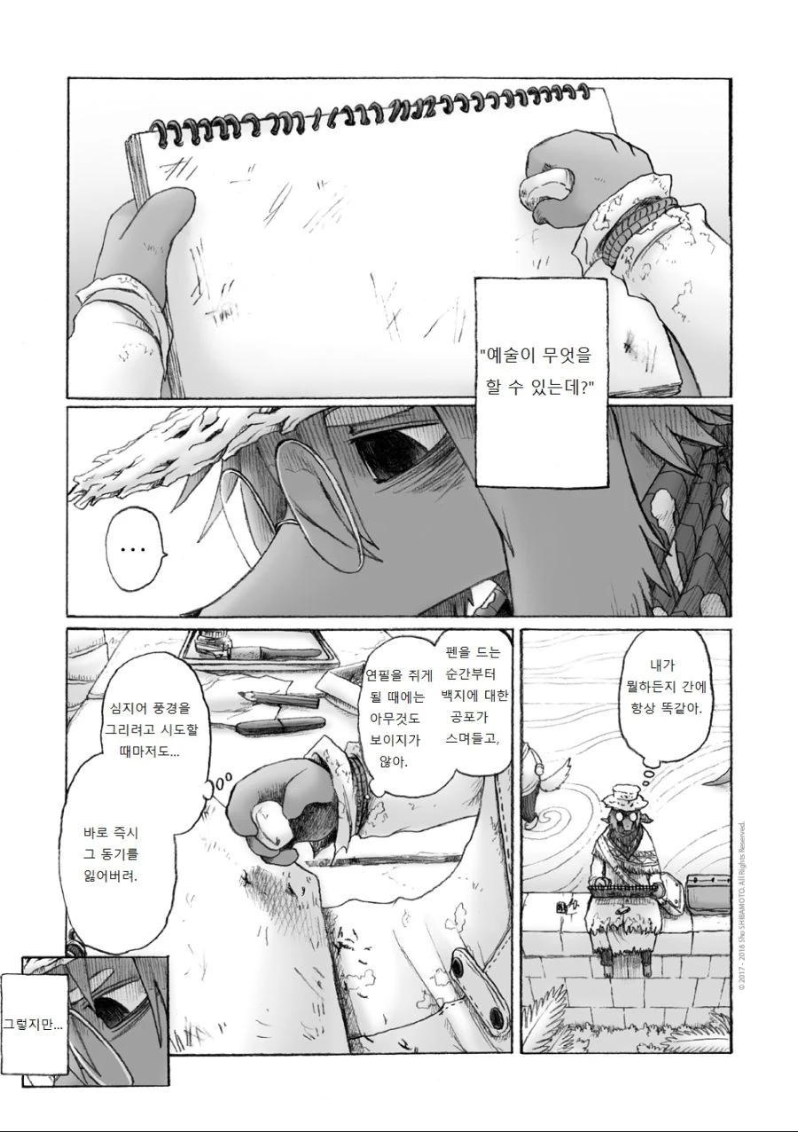 수영복 입은 여우 소녀.Manga - 이미지 13