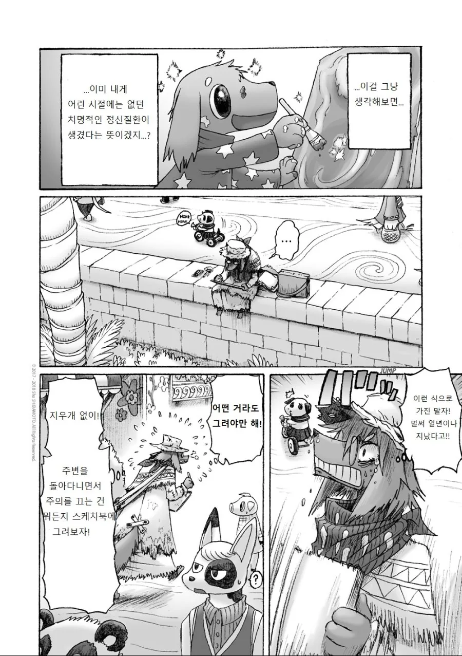 수영복 입은 여우 소녀.Manga - 이미지 14