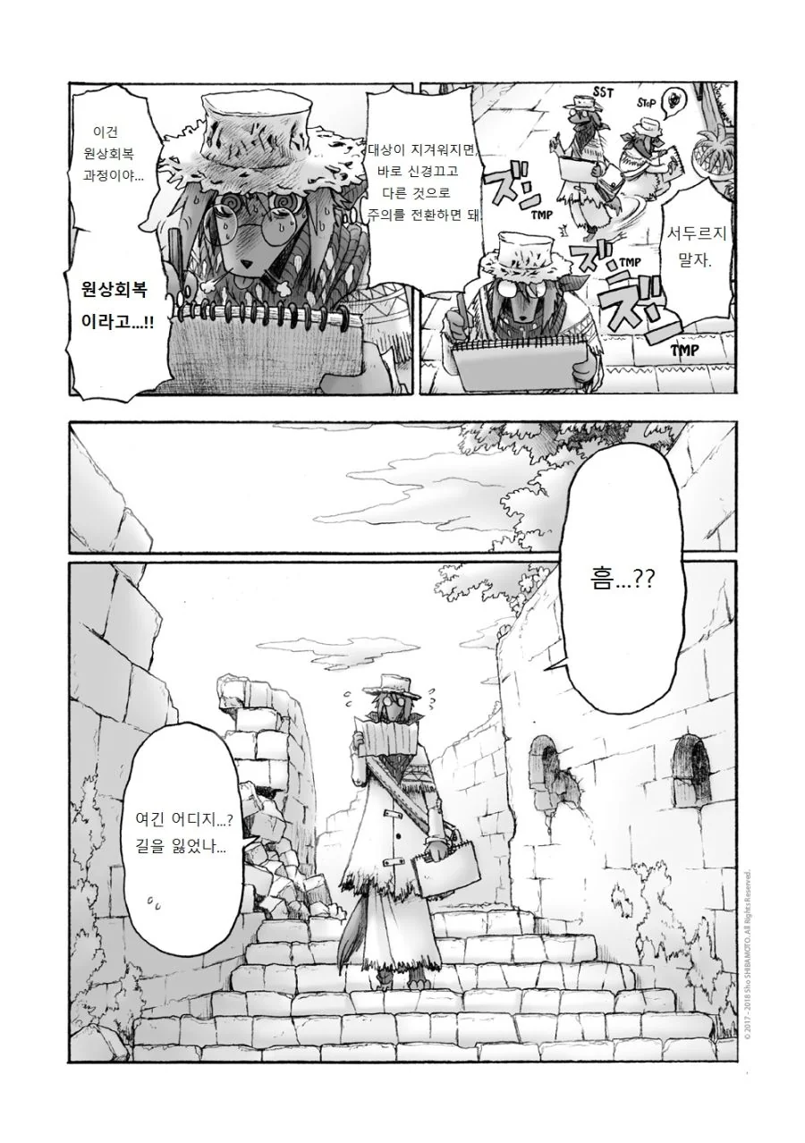 수영복 입은 여우 소녀.Manga - 이미지 15