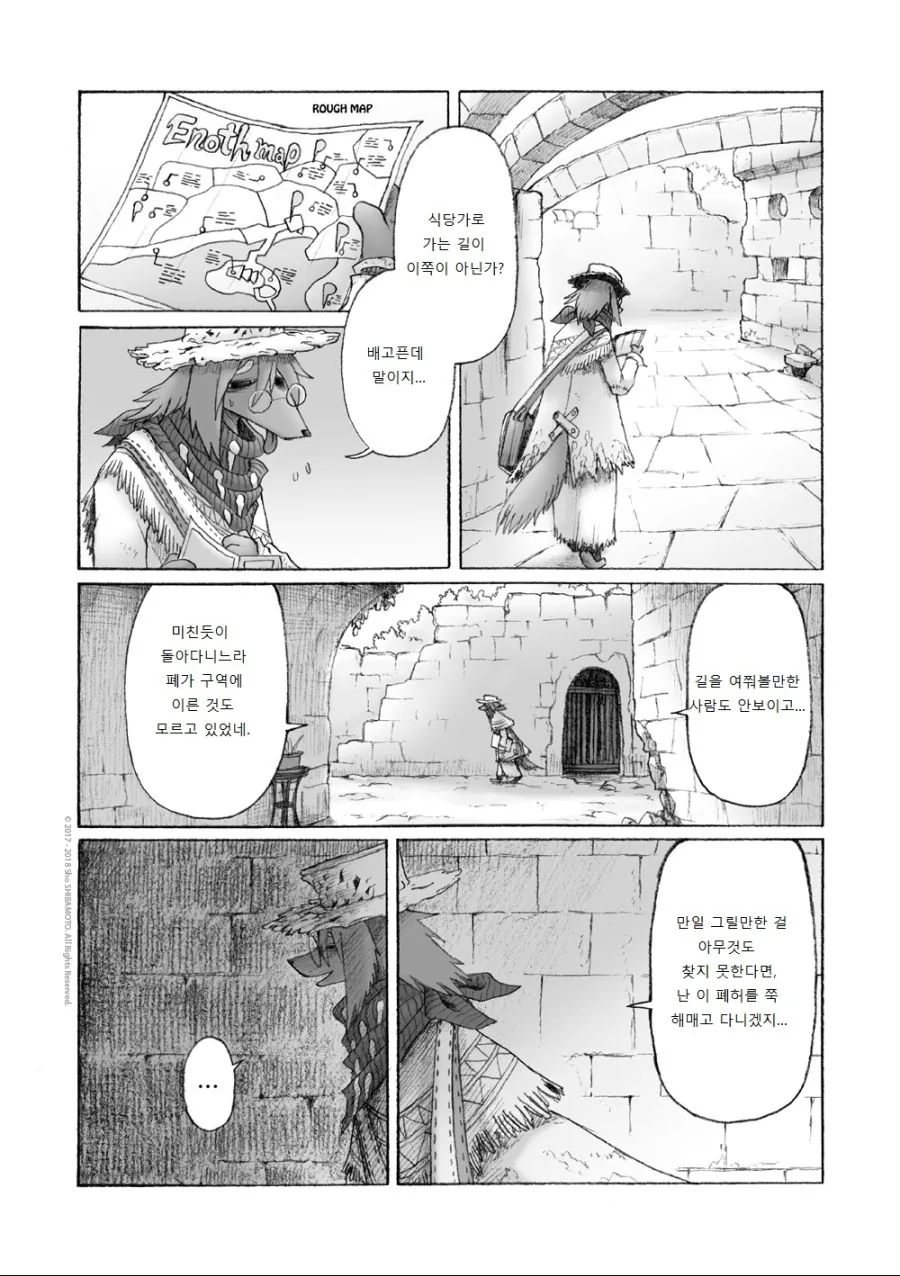 수영복 입은 여우 소녀.Manga - 이미지 16
